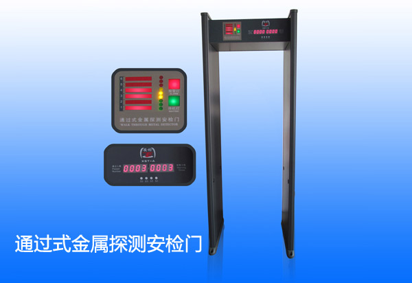 通过式金属探测安检门-A