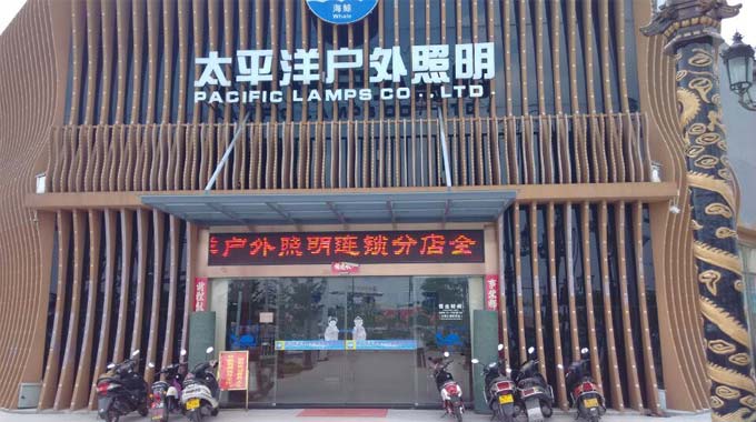 中山市太平洋户外照明自动门工程