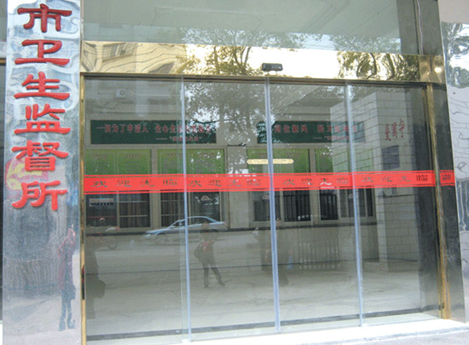 卫生监督局自动门工程案例